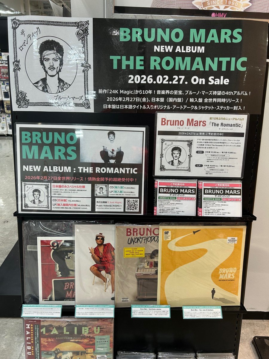 ね*ね様 Bruno Mars レコードセット 4枚 【公式通販】
