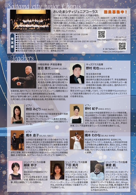 [助成事業のご紹介]
さいたまシティジュニアコーラス
15th Anniversary Concert ～歌声の響く街に～

日時｜2026年3月29日(日) 14:00～16:30
会場｜彩の国さいたま芸術劇場 音楽ホール
🎫 ｜入場無料
🔗 x.com/SCJC2011/statu…