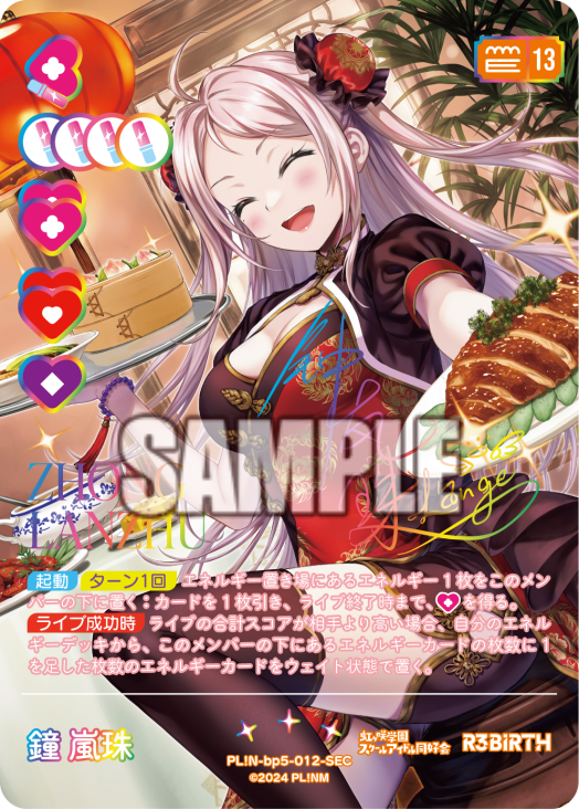 ラブカ公式】ラブライブ！シリーズ オフィシャルカードゲーム