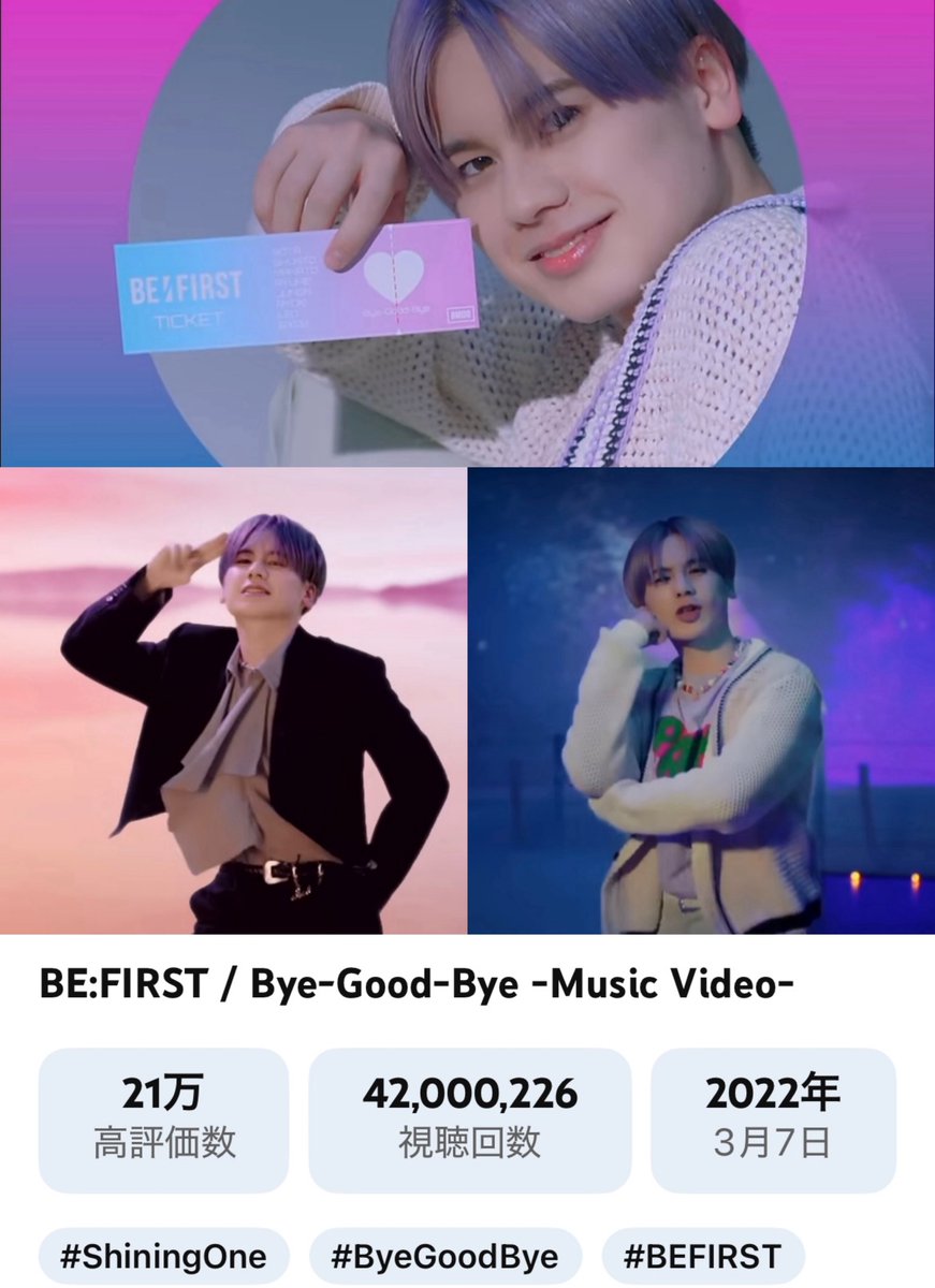 akokiaji's tweet image. BE:FIRST / Bye-Good-Bye MV
4,200万回通過おめでとう🎉

この時のマナトの可愛さ
めちゃ衝撃的だったな🥰
たまにはオリジナルのコレオでも
見せて欲しい💕
#BEFIRST 
#ByeGoodBye
youtu.be/w-5PdHUDHX0?si…