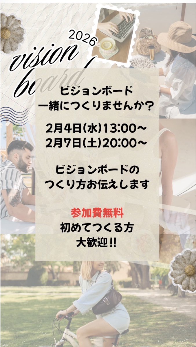 PrePensionLife's tweet photo. 【ゆるふわサロンプレミアム】

🍀2月無料イベントのお知らせ🍀

未来の不安を減らしたい方へ🌱

Canvaを使って
今の自分が
本当に望んでいる暮らしを
目で見て分かる形に
してみませんか？

気になった方はお気軽に
コメントorDMくださいね〜♪♪♪
@mariko74203
@8BbECjzlaD55729 https://t.co/tusRw7VsJF