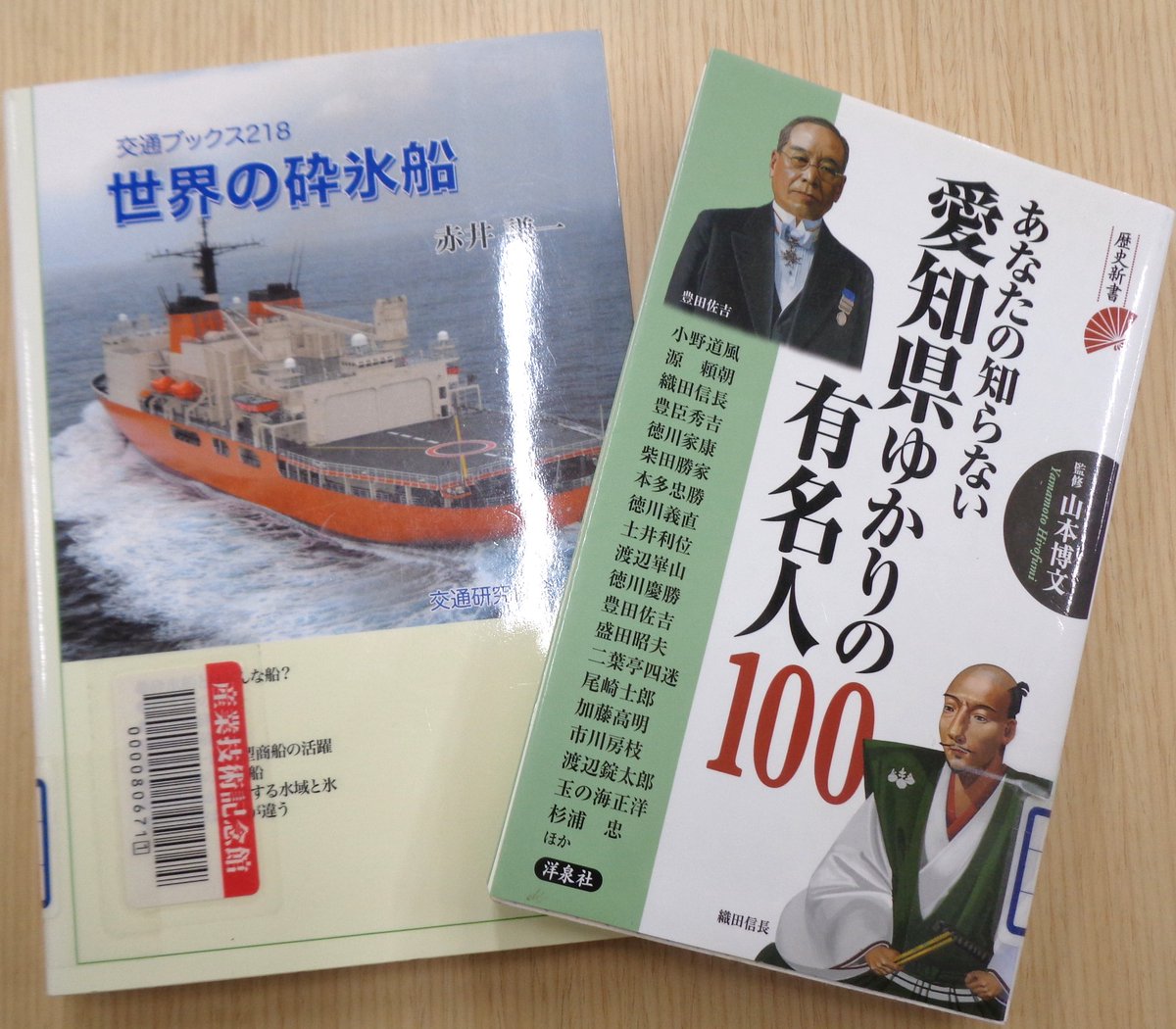 今日は何の日】昭和基地開設記念日 1957年（昭和32年）のこの日、日本