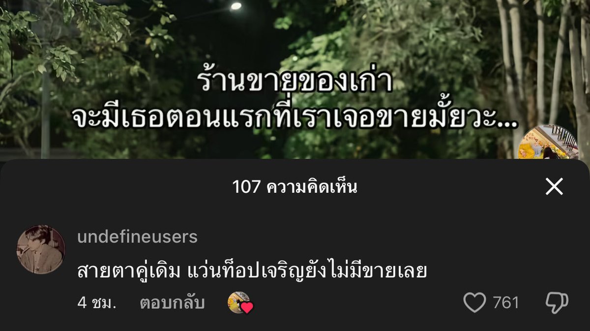 ซึมกว่าเดิม :
