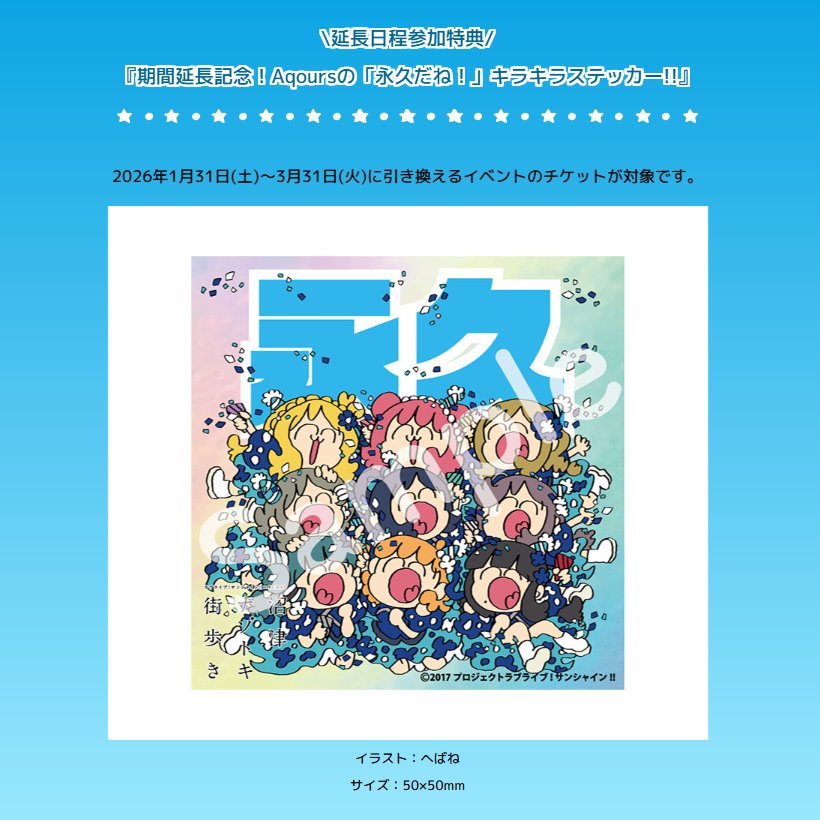 沼津ナゾトキ街歩き～僕らの永久hours～』公式 (@scrap_lls) / Posts / X