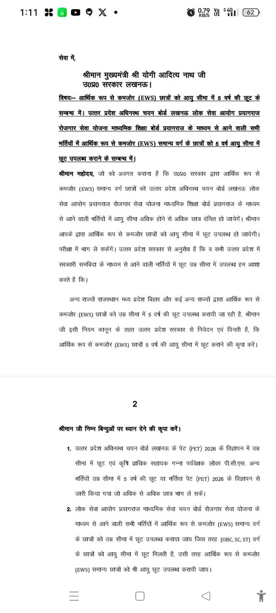 Dharmendra Singh tweet media