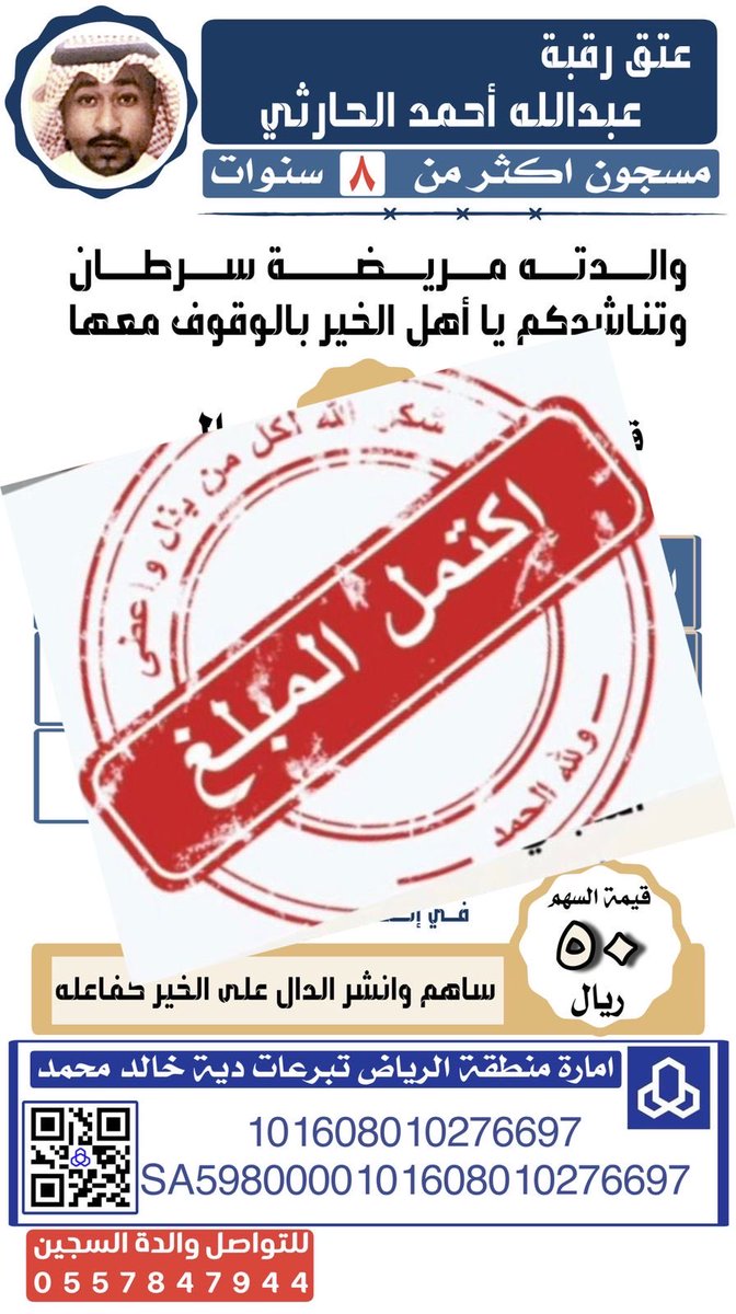 umm85422's tweet image. ولدي شافي… باذر الخير. 
وقفتك اليوم معنا، وتقفيلك للمبلغ أنقذنا من ضيق طال ثماني سنوات.
لقد جبرّت بخطوة منك قلب أمٍ مثقلة بالوجع، وذكّرتنا أن في هذا العالم قلوبًا لا تنسى محتاجها.
جزاك الله خيرًا، وجعل عطاؤك سببًا لفرج لا يُعد ولا يُحصى 🤲🏻😭😭😭
@shafialsgri