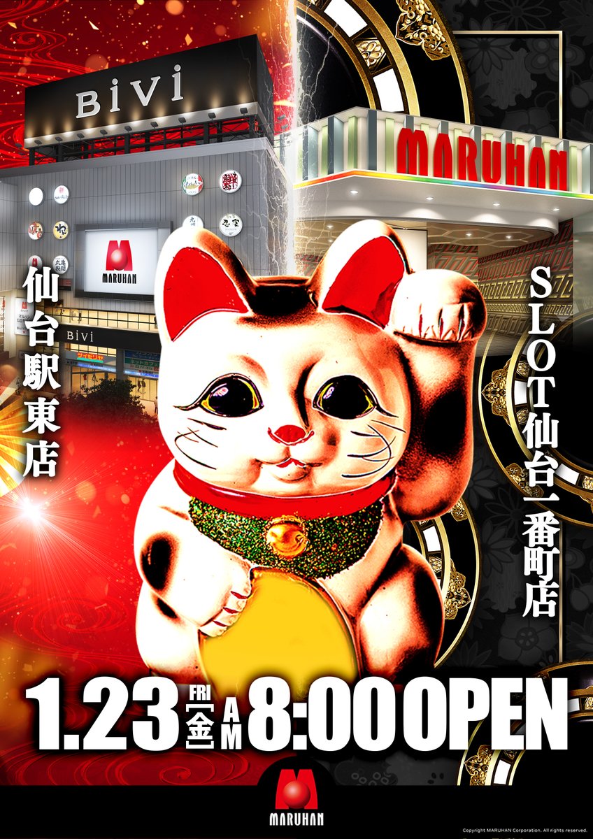 おつカレーさまです😚 🔥駅マル × イチマル🔥 明日1月23日（金）朝8時