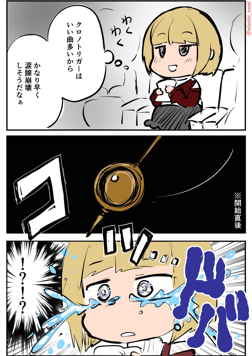 人生で初めて振り子の音で涙腺崩壊しました。
開始前からハンカチをスタンバってて良かった…！
（マスクしてたけど省略）

結構同じことになった方いるみたいで嬉しいｗ

#クロノトリガー 
#クロノトリガーオケコン