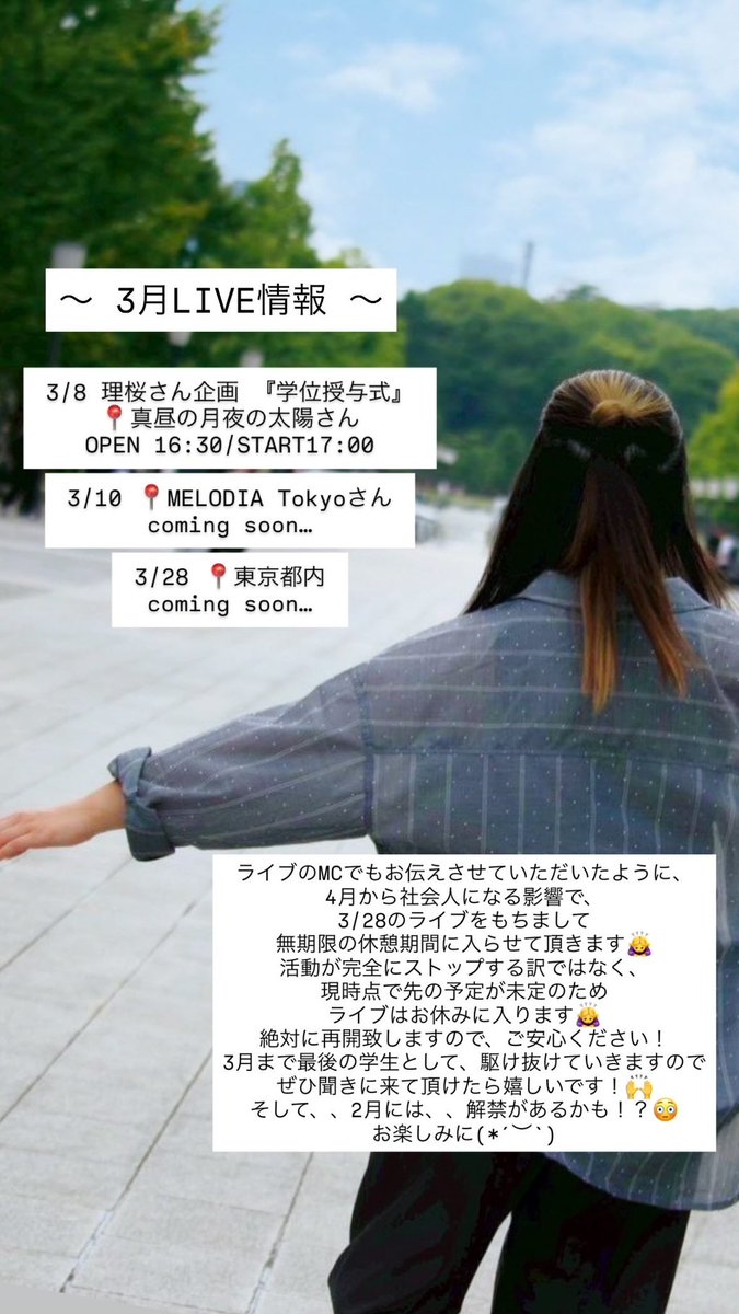 【お知らせ⋆͛📢⋆】