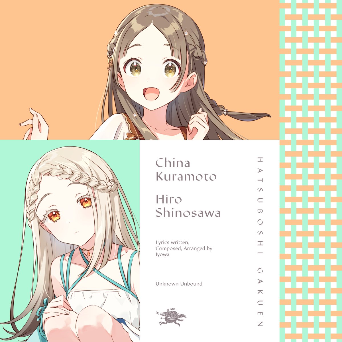 📢新曲告知📢

初星学園「みちなるひろがる」

⏰1/28 (Wed) 0:00 Release

作詞・作曲・編曲：いよわ

#学マス
#ASOBINOTES