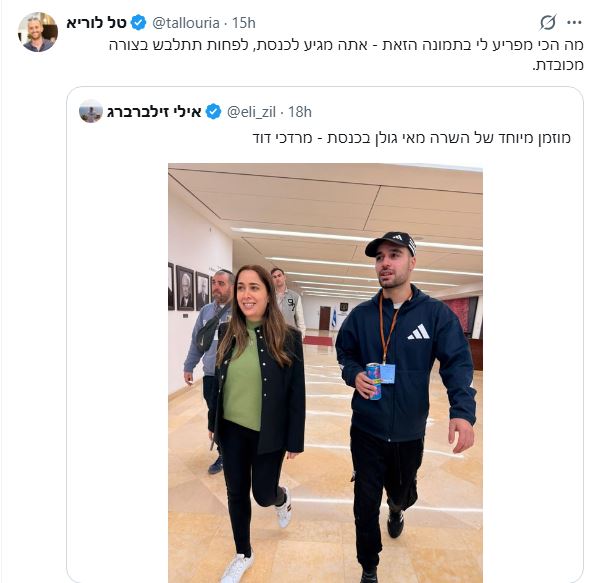 Snir Klein tweet media