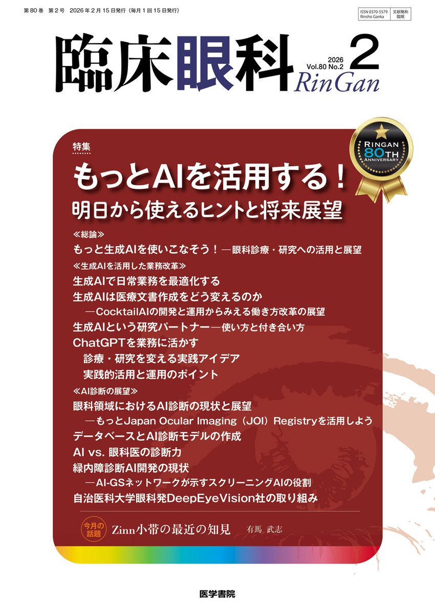 医学書院 販売・PR部 (@igs_pr) / Posts / X