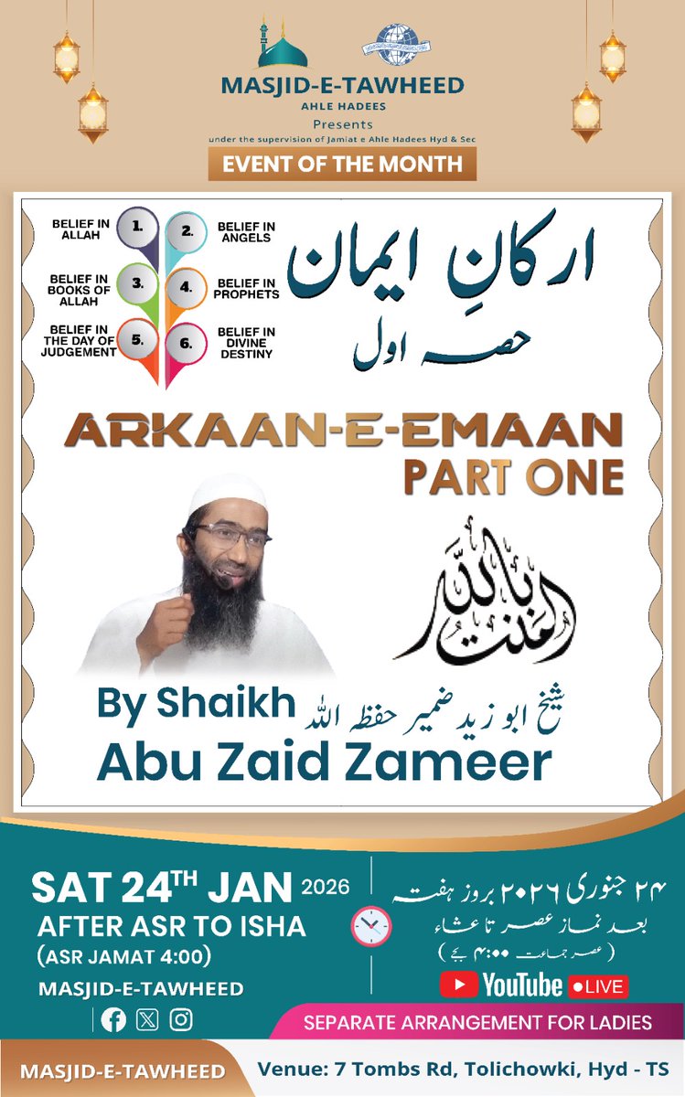 MasjidTawheedQS's tweet photo. Masjid-e-Tawheed Ahle Hadees Qutub Shahi Presents :
Event of the Month
Topic: Arkaan-e-Emaan Part One
Speaker: Sheikh Abu Zaid Zameer
On Saturday 24th Jan 2026
Timing: Asr till Isha
Separate Arrangement for Ladies
Venue: Masjid-e-Tawheed Ahlehadees Qutub Shahi,
7 Tombs,Tolichowki https://t.co/Jd0NtBv56N