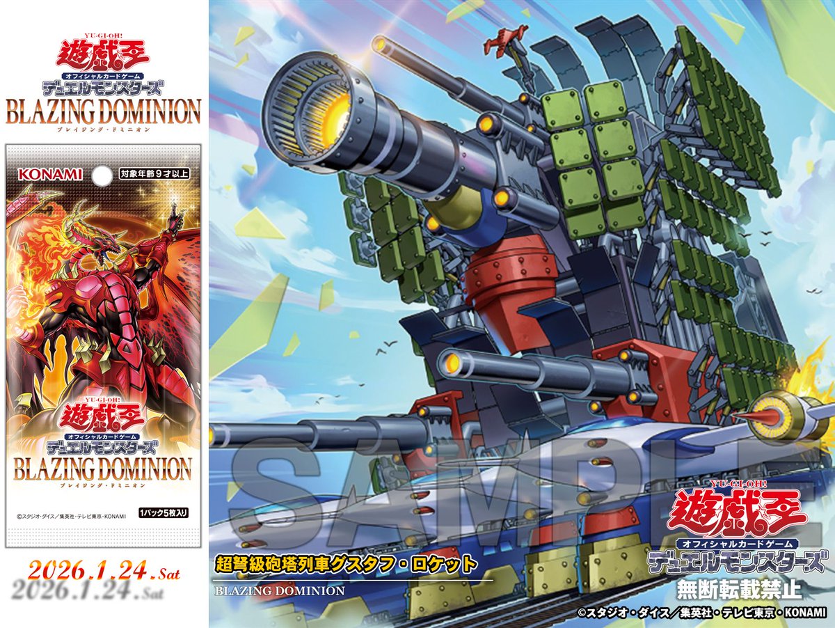 本日発売❗️ ＼ ＼／ ＼／ ＼✧ 𝘽𝙇𝘼𝙕𝙄𝙉𝙂 𝘿𝙊𝙈𝙄𝙉𝙄𝙊𝙉