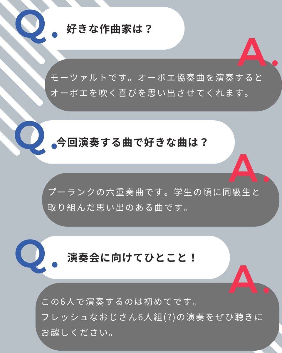 KCH_Kyoto's tweet photo. 【出演者に聞いてみた！～京都市交響楽団 オーボエ奏者 戸田雄太さん～】
2月17日開催の「京都北山マチネ・シリーズVol.24 　六人六色、音のパレット」の出演者である京都市交響楽団のオーボエ奏者 戸田雄太さんの魅力に迫るべく、様々な質問をしてみました♪
 
 戸田さんがオーボエを始めたきっかけや、演奏会の聴きどころなどをお答えいただきました！ぜひご覧ください✨

チケットは好評販売中です。

みなさまのお越しをお待ちしております♪

▼公演詳細
https://t.co/hebqd3yaJs
