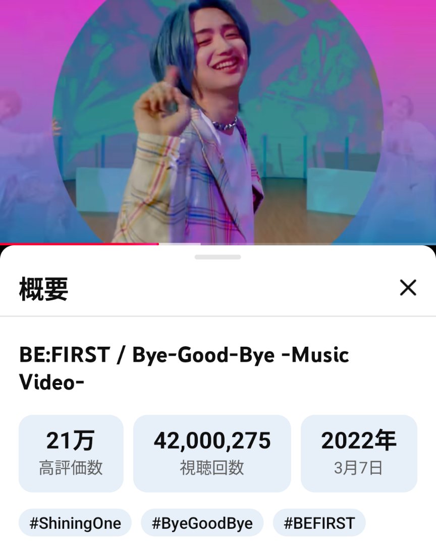 KoxYb4's tweet image. 4200万回✨
ジュノンくんの高音大好きです😊

#BEFIRST 
#ByeGoodBye