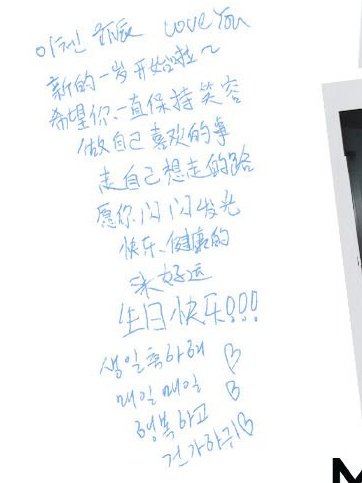 YichenGlobal's tweet image. [💌] 260122 Modyssey SNS Update

Yichen's birthday message to Zheyi:
"Love you. A new age has begun~ I hope you always keep smiling, do what you love, and walk the path you want to walk. I hope you shine from within, and stay happy and healthy. May good luck be with you. Happy…