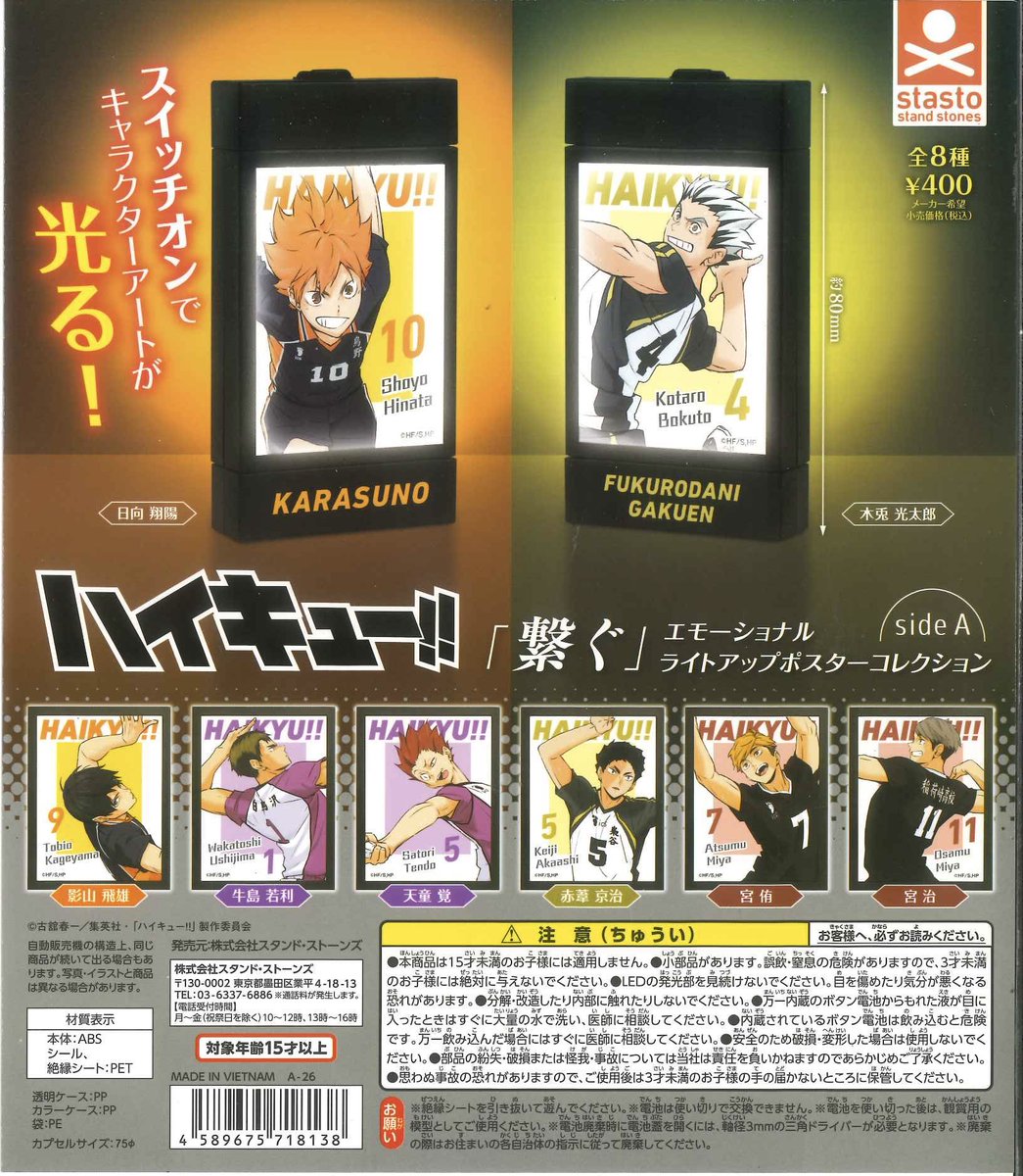 💫新商品入荷のお知らせ📢 ☑️ ハイキュー!!「繋ぐ」エモーショナル