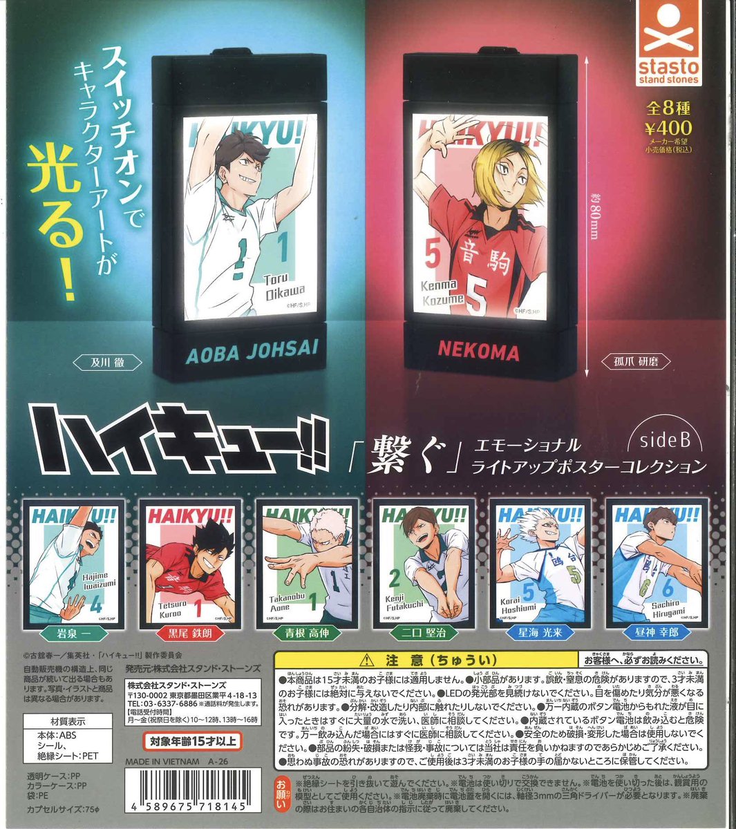 💫新商品入荷のお知らせ📢 ☑️ ハイキュー!!「繋ぐ」エモーショナル