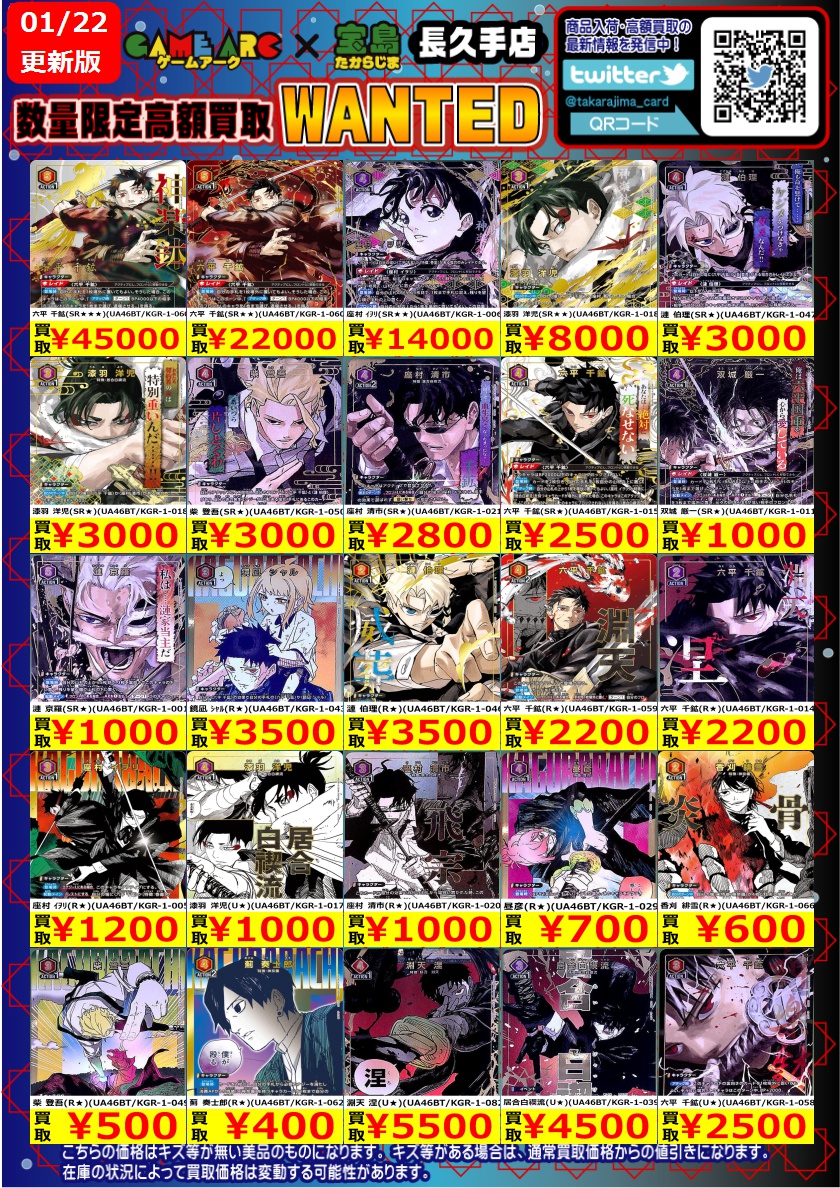 お*に様 Union M ユニオン　オマケ付　grab grab 中古 #ユニオンアリーナ ✨✨数量限定高価買取!!!✨✨ 更新しました‼️ 買取