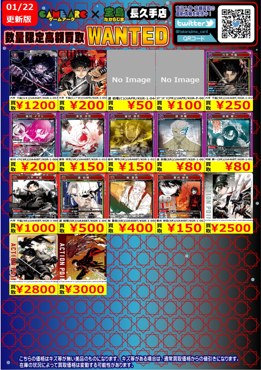 #ユニオンアリーナ ④ ✨✨数量限定高価買取!!!✨✨ 買取枚数に制限が