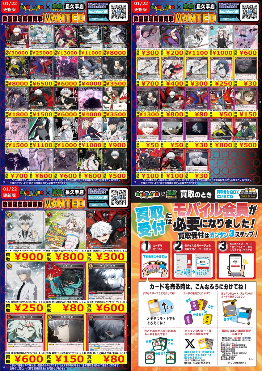 utaまとめ買い #ユニオンアリーナ ④ ✨✨数量限定高価買取!!!✨✨ 買取枚数に制限が