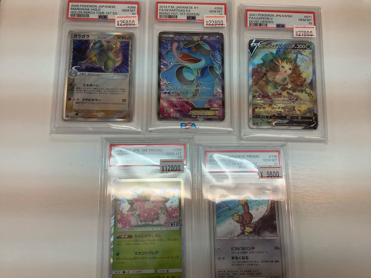 ガラガラ PSA10 地図にない町 ポケモンカードe ブラッキー 1ED PSA10 地図にない町 1枚の通販 FU