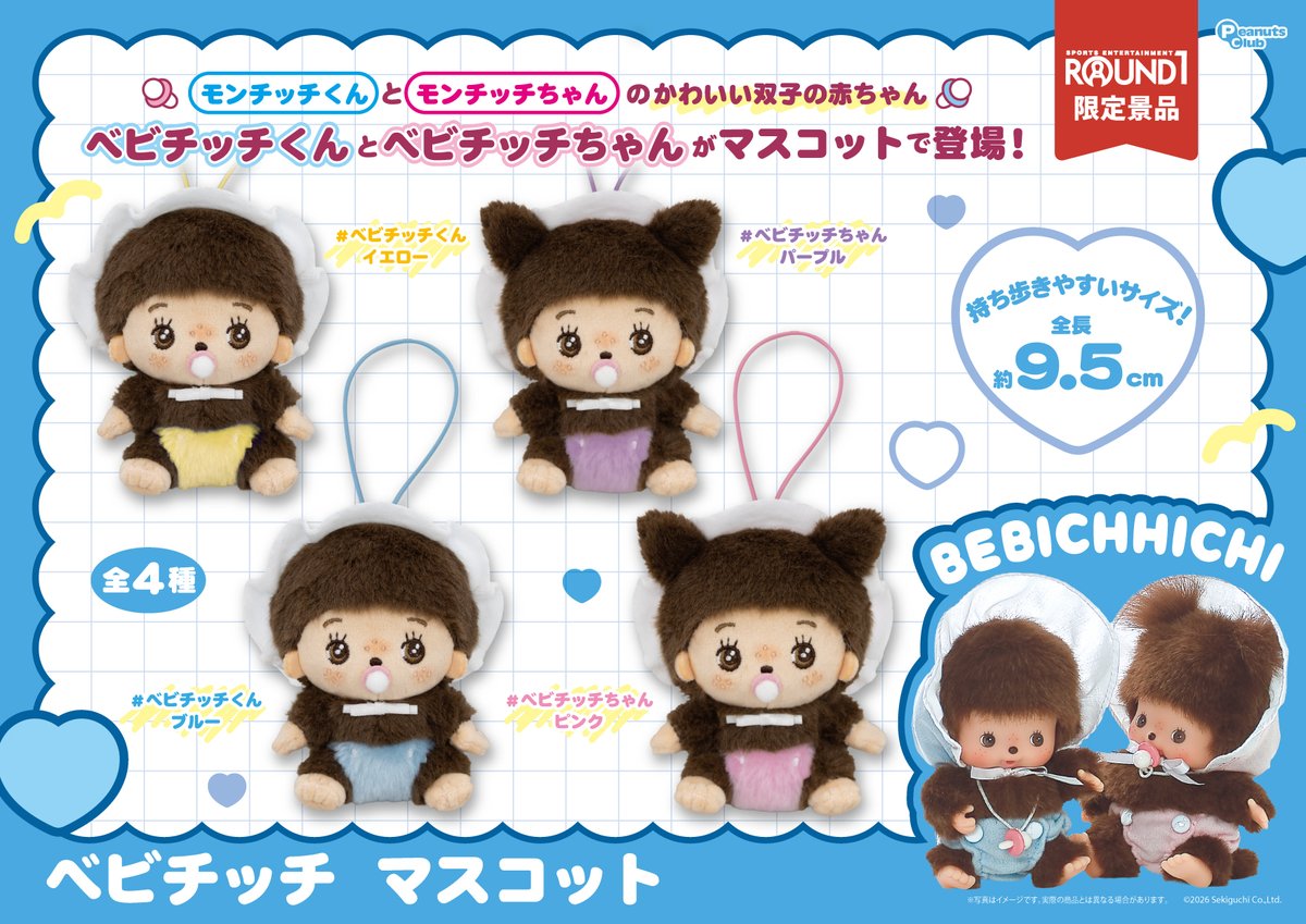 🩷🩵🍼🩷🩵🍼🩷🩵🍼🩷🩵 ベビーボンネット×おむつ姿の 最強かわいい