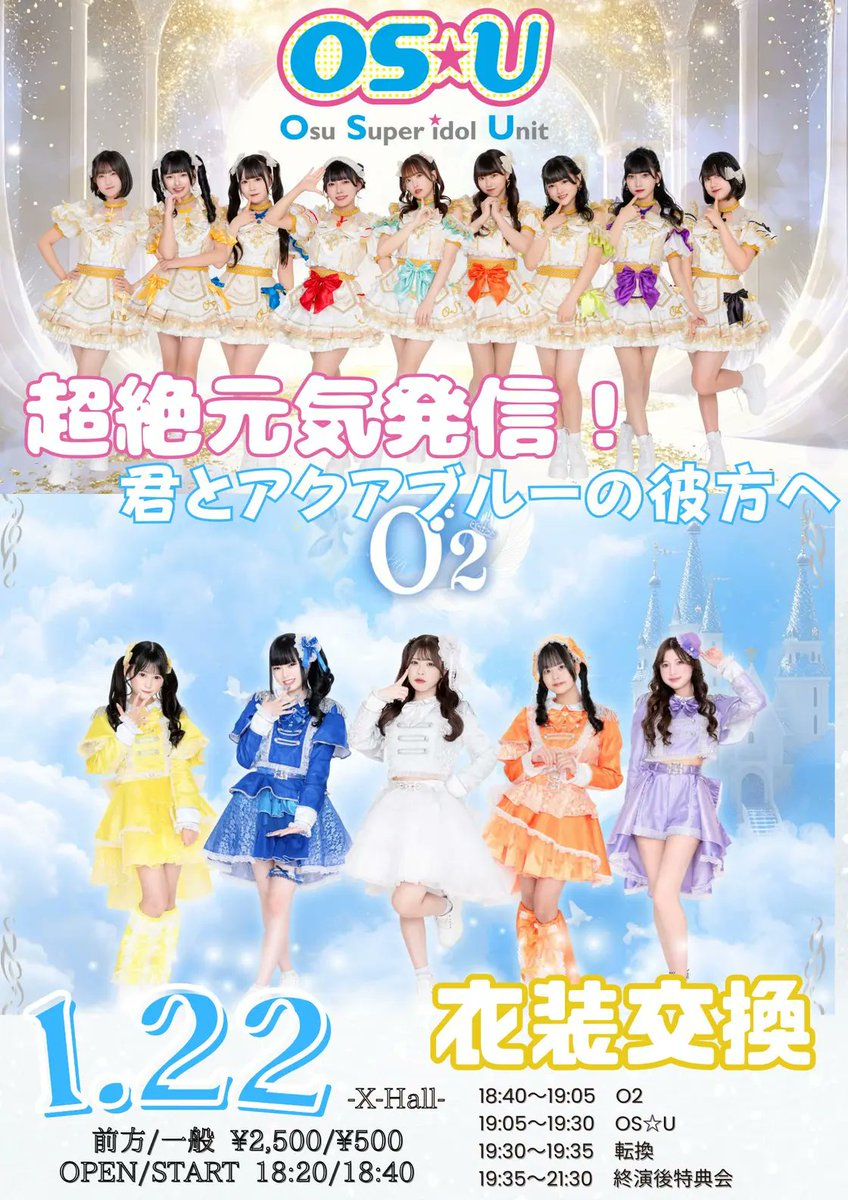 X-HALL ZEN【ホールレンタル募集中】 (@XHALL_ZEN) / Posts / X