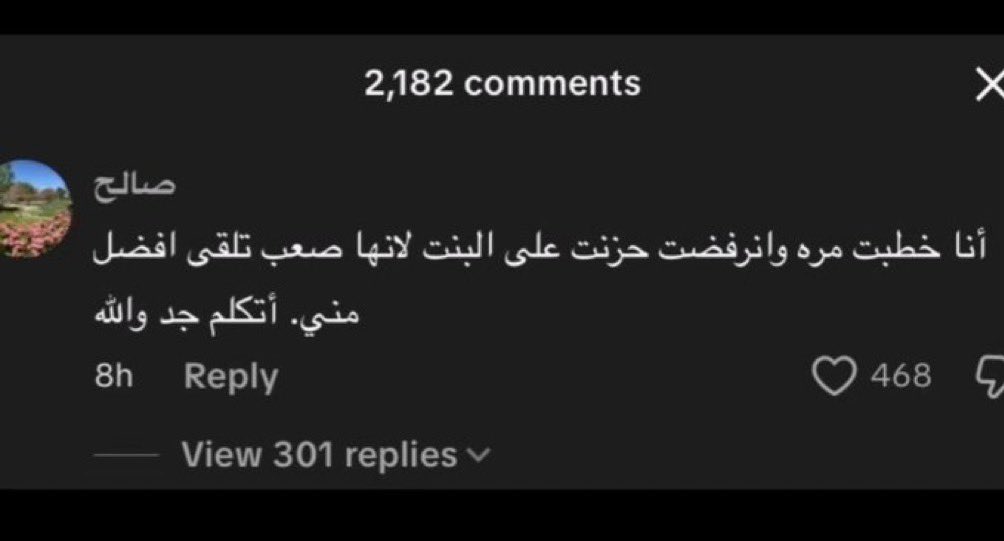 احسو انا لو كنت رجال
