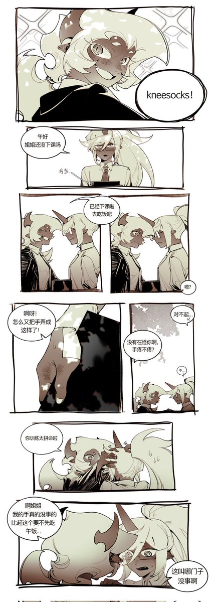 #scantyandkneesocks
阅读顺序右→左
自娱自乐产物。请观前观前提醒自行避雷。

完整版↓
#poipiku poipiku.com/13050188/12677…