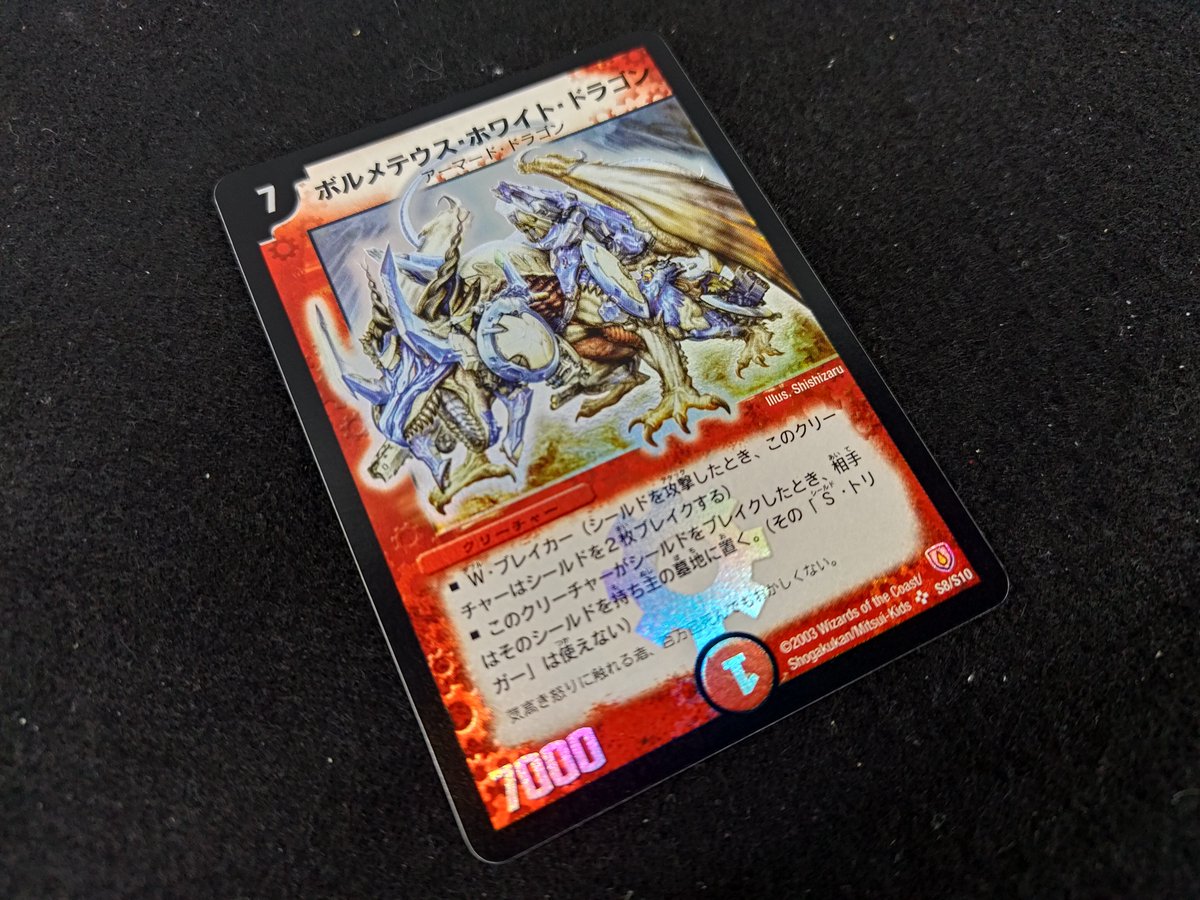 「大阪会場限定」ボルメテウスホワイトドラゴン 大阪会場限定」ボルメテウスホワイトドラゴン 大阪会場限定