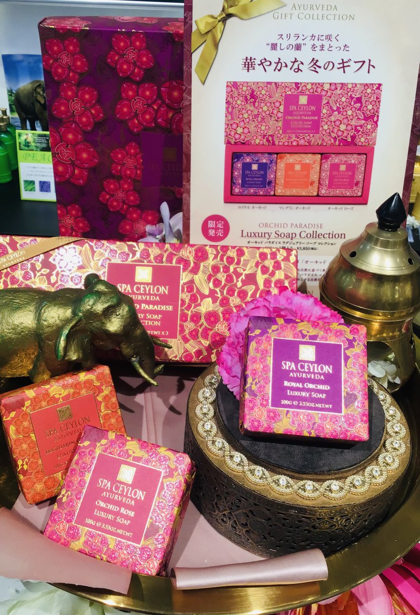 【新品未使用】SPA CEYLON アーユルヴェーダ ギフト 2セット 75b19af133a0a419f95c96046ab7a3