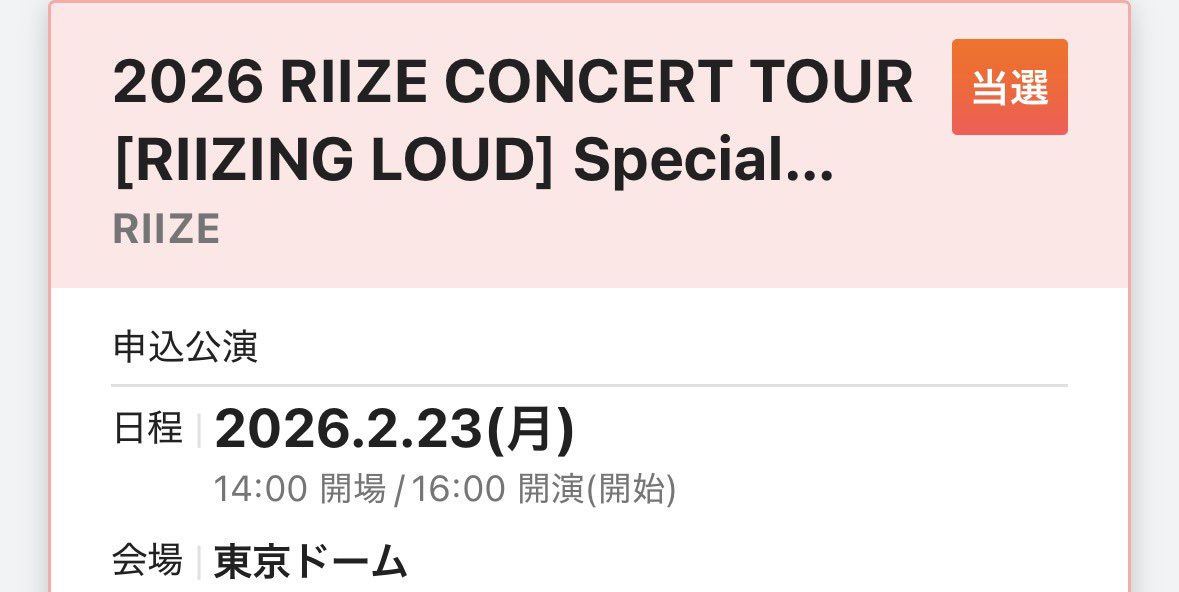 x_x_x_x_x_u's tweet photo. 2026 RIIZE CONCERT TOUR [RIIZING LOUD] Special Edition TOKYO DOME 東京ドーム  チケット 

【譲】
2/23(祝･月）オーラス2枚連番(1枚🆗)
FC一次最速先行 当選分

求：定価＋手数料
 
席交換ありませんが、当日手渡しになります���
お探しの方、ライズ気になってる方気軽にリプライください🧡 https://t.co/b0GG6JbkIo