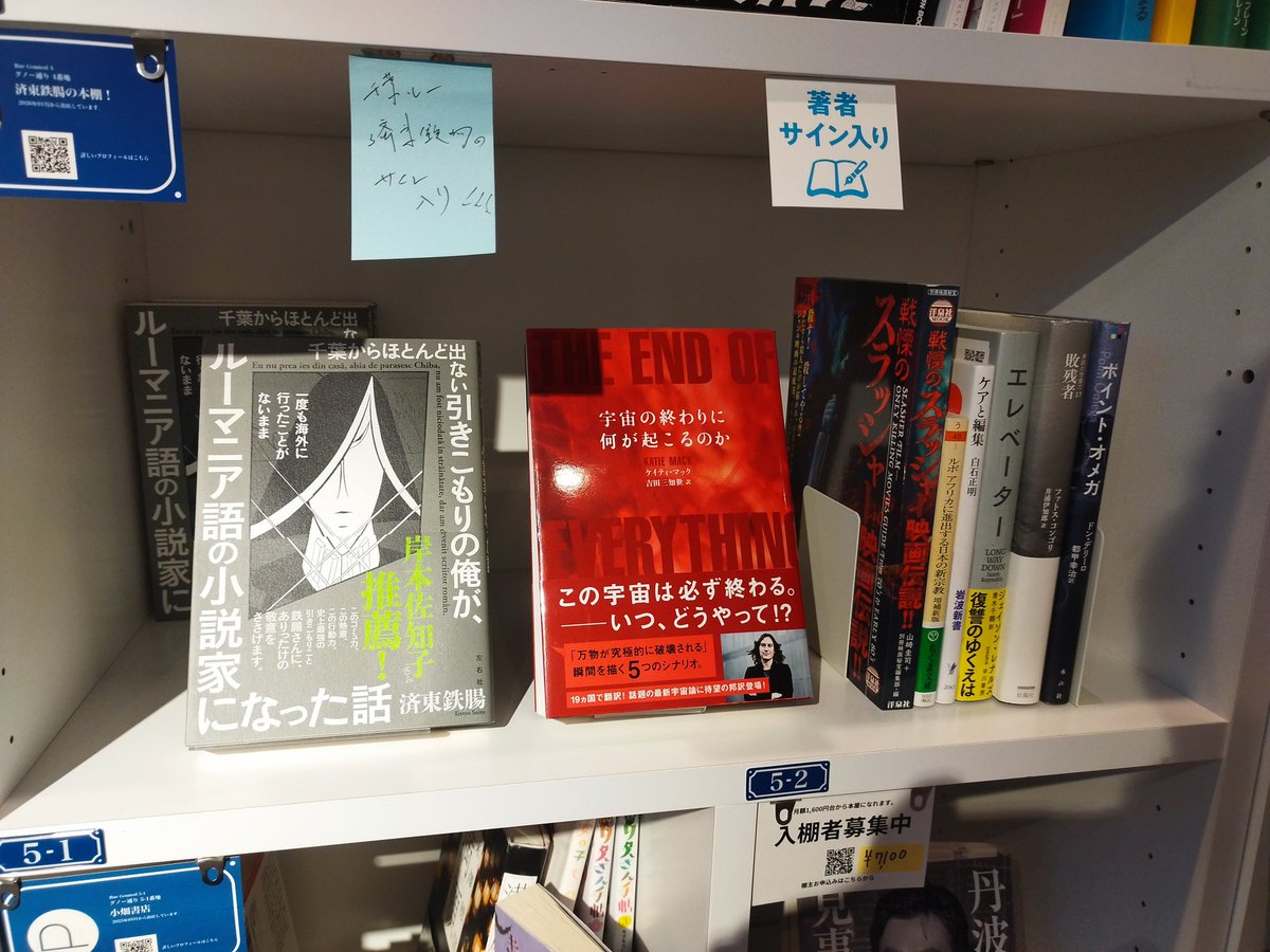 GregariousGoGo's tweet photo. ということで、神保町のPassage #SOLIDA 1階に私済東鉄腸の本棚が開店いたしました!イエーイ。サイン入り #千葉ルー はもちろんのこと、私が読んできた本の数々がここに並んでおります!今後も色々並ぶと思うので、神保町に来た際はPassage #SOLIDA 要チェックや!宜しくお願いいたします! https://t.co/bj6xWIDbNI