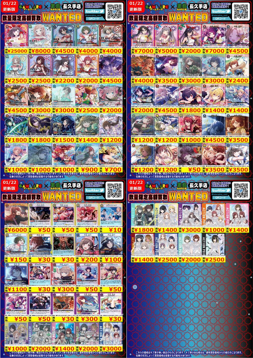 #ユニオンアリーナ ② ✨✨数量限定高価買取!!!✨✨ 買取枚数に制限が #ユニオンアリーナ ② ✨✨数量限定高価買取!!!✨✨ 買取枚数に制限が