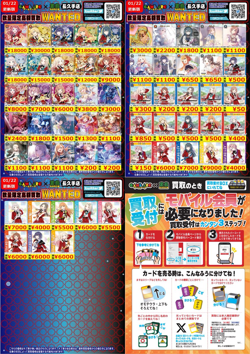 yuika　3点まとめ買い ポケカ #ムニキスゼロ 💡高価買取情報更新💡 ドシドシお持ち込み