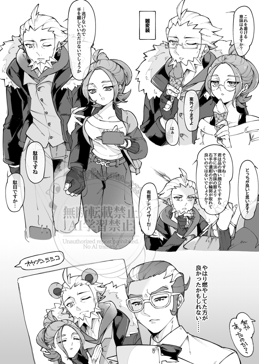 お出かけして欲しい 