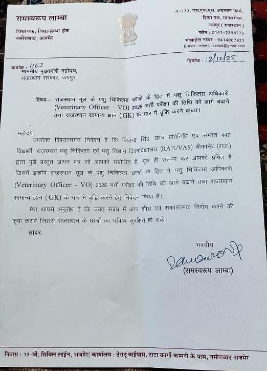 SunitaVishnoi01's tweet photo. #JusticeFor447VetStudents #Postpone_VO_Exam2025 #RPSC #BhajanlalSharma #ABVP_Bikaner #RajasthanYouth #VeterinaryUnity https://t.co/AKtLjuqUqq