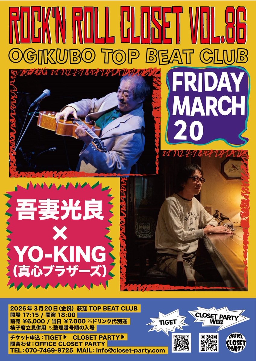 【新着Live情報】

3月荻窪でとんでもない企画を開催！

なんとTOP BEAT CLUBに1月渋谷LINECUBEでワンマンLiveを盛大に開催した吾妻光良&amp;スウィギンバッパーズの吾妻さんと真心ブラザーズYO-KINGさんのツーマンLiveが決定！

日程:2026年3月20日(金祝)
場所:荻窪TOP BEAT CLUB

出演:吾妻光良/ YO-KING