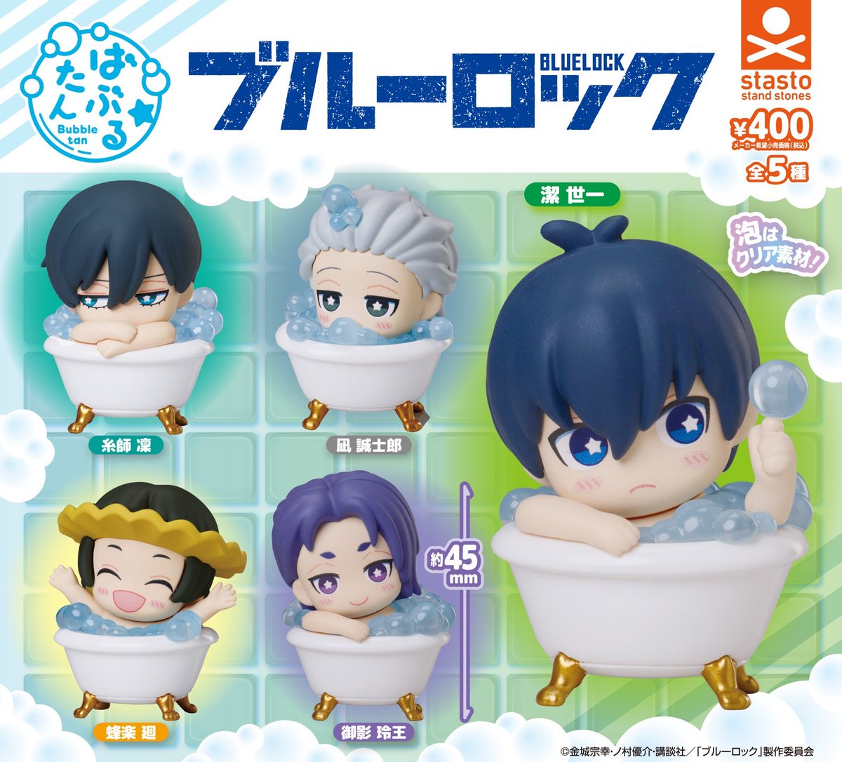 カプセル発売情報】 ＼ 新シリーズ初登場🛁 ／ 『 #ばぶるたん ブルー