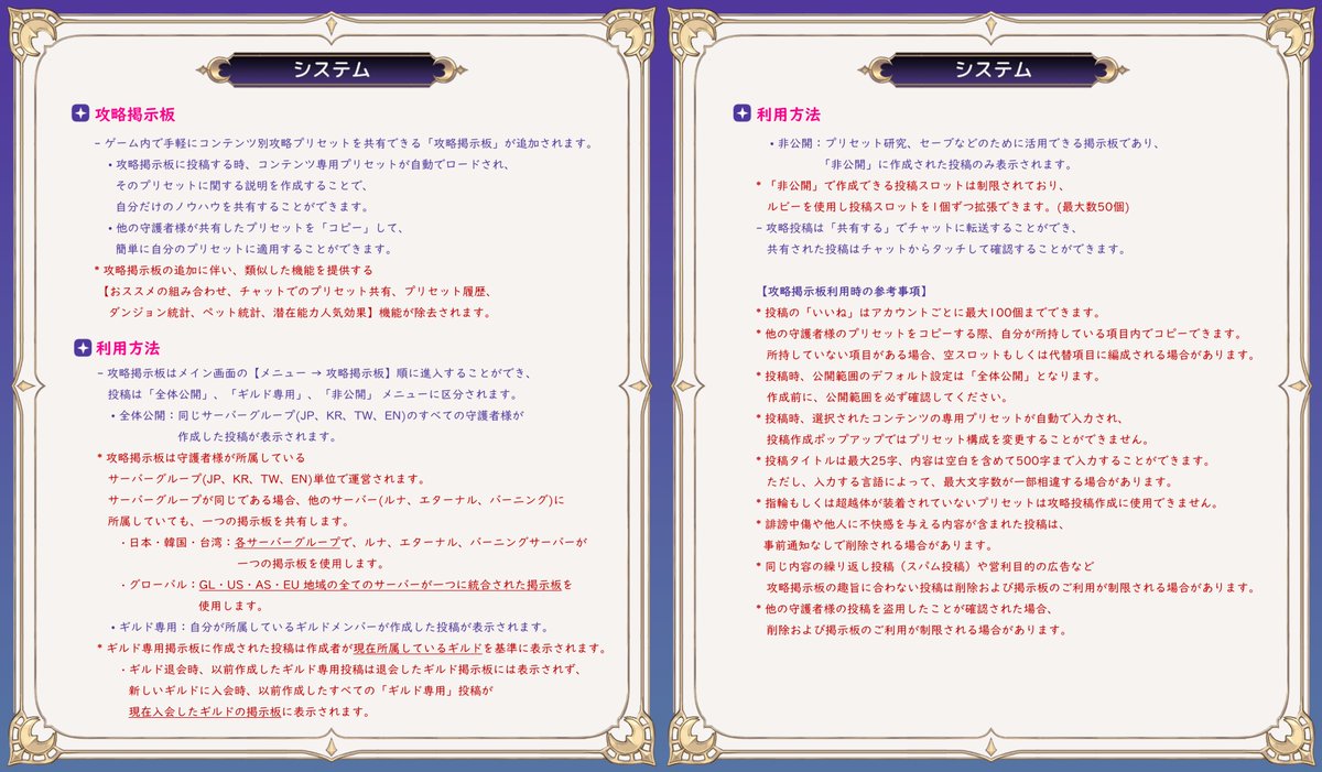 パッチノートの続きはこちらで見てね！ 攻略掲示板が立てられて、特別ミッションまで！ 楽しみがいっぱいだね！ #月ウサギのそだてかた #月ウサ