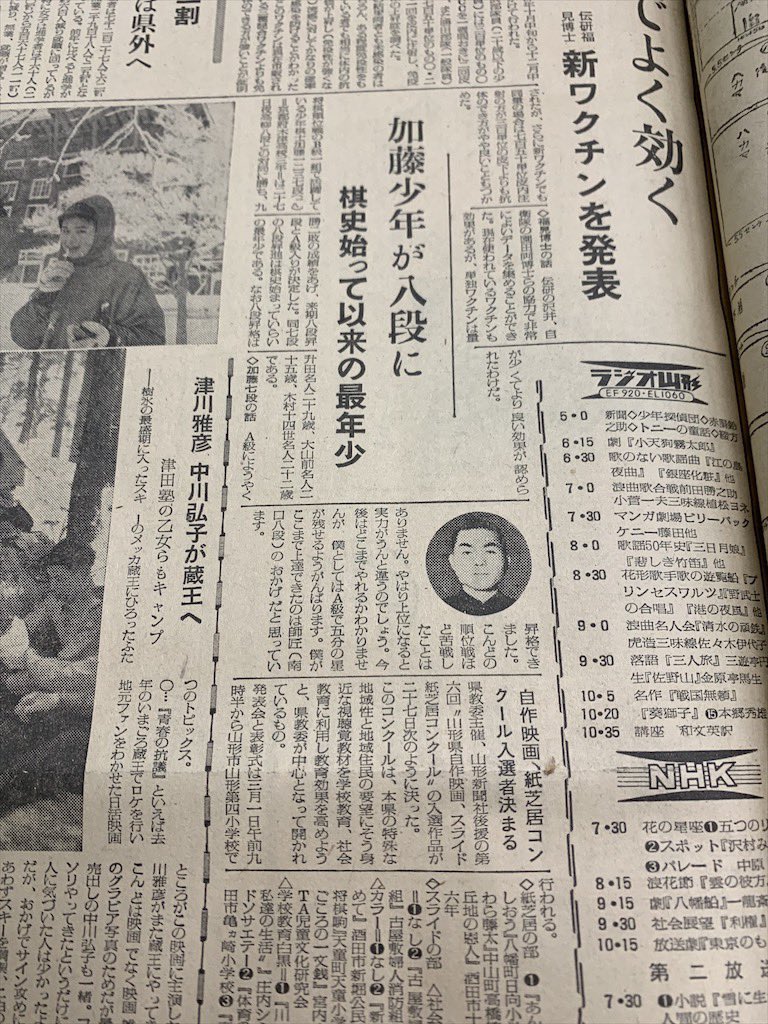 parupunte_nobu's tweet photo. ひふみんこと加藤一二三さんが天に召されたと聞いて。

1958年2〜3月の新聞のスポーツ欄を見ると、大型ルーキー長嶋茂雄さんの名前が目に付くことが多い。
その次くらいによく出てくるのが、将棋界にあらわれた天才児、加藤少年。この加藤少年とは「ひふみん」こと加藤一二三さんのことである。 https://t.co/Ekp8YJcGeP