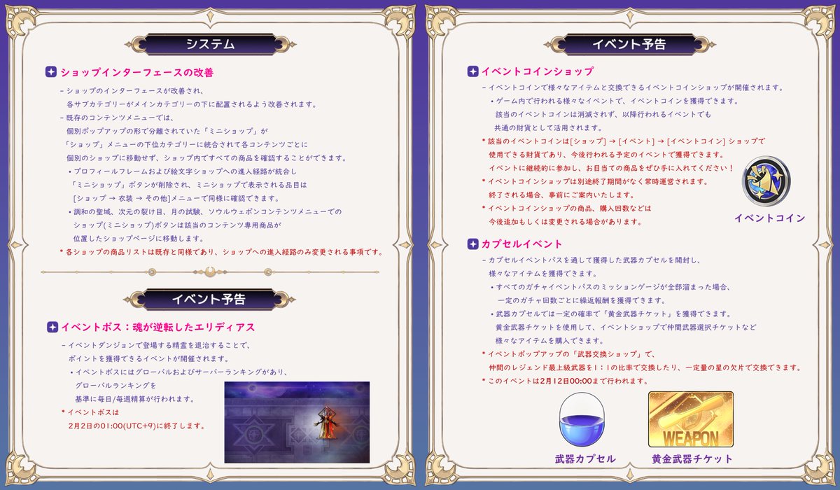 パッチノートの続きはこちらで見てね！ 攻略掲示板が立てられて、特別ミッションまで！ 楽しみがいっぱいだね！ #月ウサギのそだてかた #月ウサ