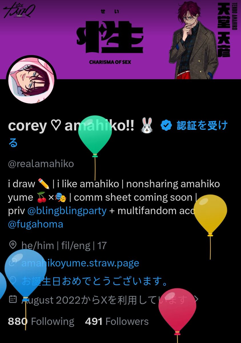 realamahiko's tweet photo. hihi https://t.co/3TLyvIxbYk