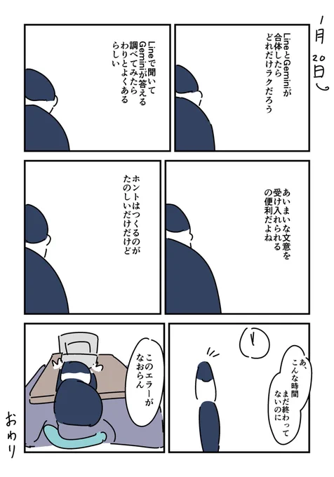 2026-01-20 