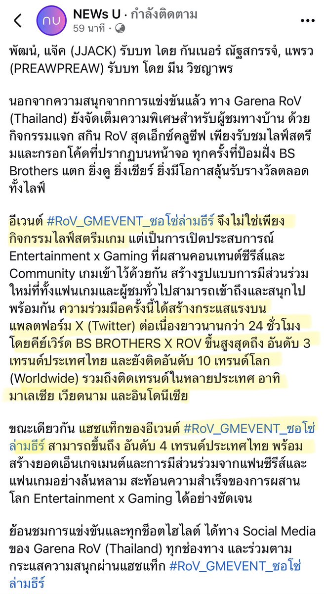 MaxkyRPTrend's tweet image. ทุกคนผมมีน้ำตากับสิ่งนี้
ผลงานการเทรนด์ของพวกเราชาว 6CODE  พลังการปั่นเทรนด์ ผลลัพธ์ที่ได้รับคือปังมากก

BS BROTHERS X ROV

#ROV_GMEVENT_ซอโซ่ล่ามธีร์
#ซอโซ่ล่ามธีร์ #BeMyPlayerTwo
#แม็กกี้บาส #MaxkyBas

FB : NEWs U