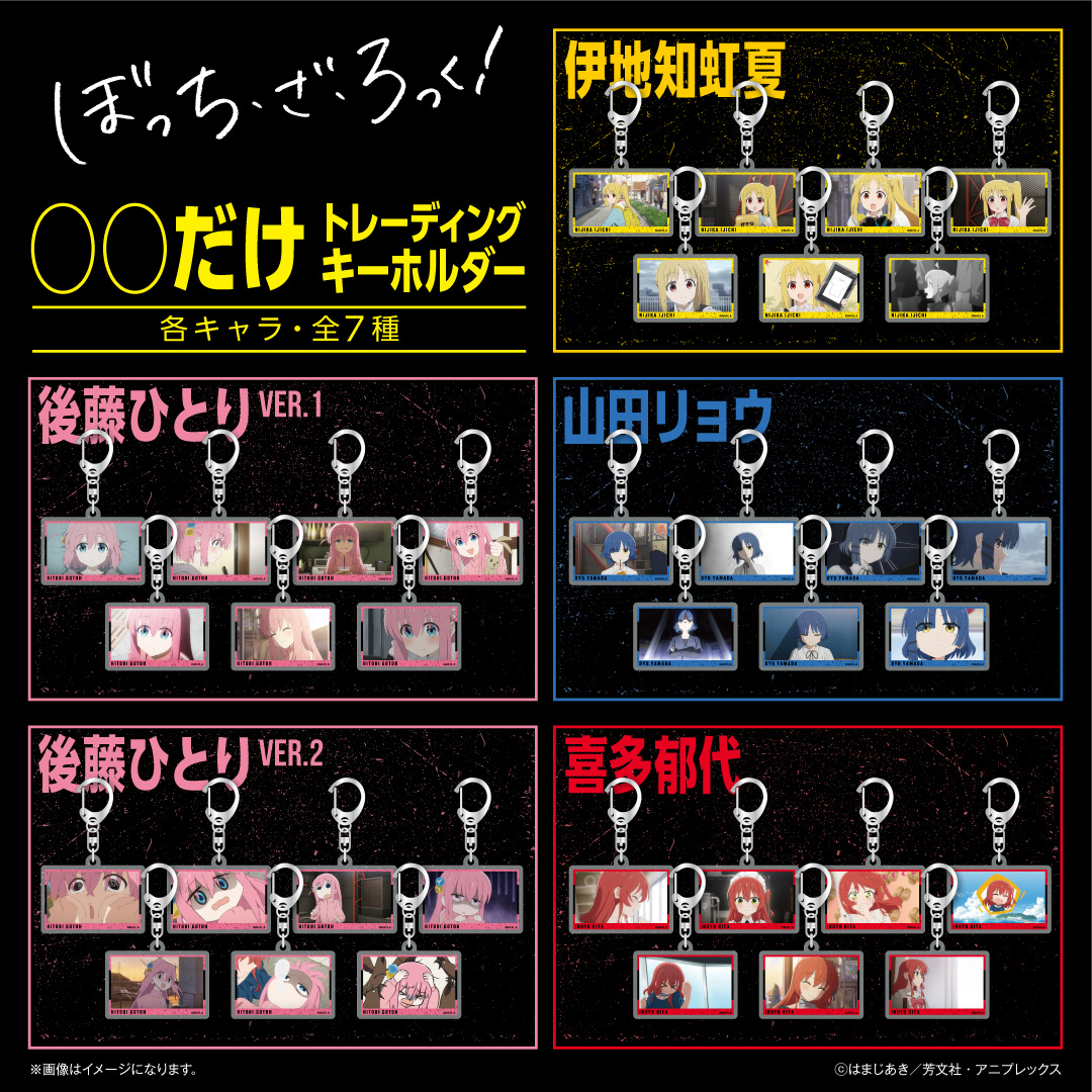 ぼっち・ざ・ろっく！　グッズまとめ ぼっち・ざ・ろっく！ ”結束バンド”の4人が描かれたグッズ 2月下旬発売!