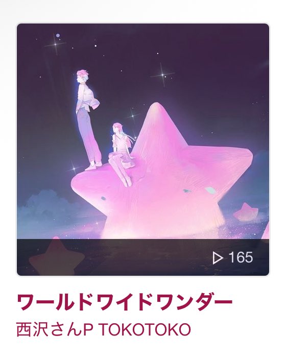 StarlightRing_7's tweet photo. ワールドワイドワンダー／Ange mieL 

ピックアップボカロ部門に掲載されておりました！
おめでとうございます🎉 https://t.co/7wOrP2bm3R