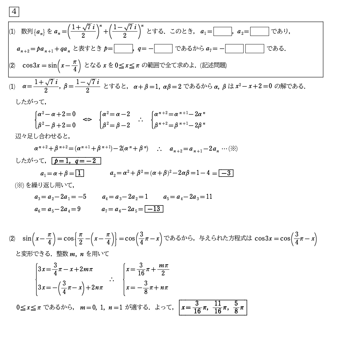 math_hashi's tweet photo. 【帝京大学1日目】 
情報を元に問題を再現し解答を作成しました。
第三者のチェックを受けていませんのでミス等ありましたら教えていただけると幸いです。 
 一番早い更新はLINEオープンチャットになります。
オープンチャット「2026私立医学部(数学)」
https://t.co/Hr6Kg7NR92 https://t.co/45ZExaFZc4